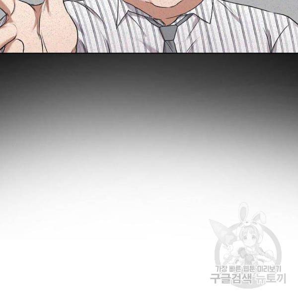 국세청 망나니 10화 26