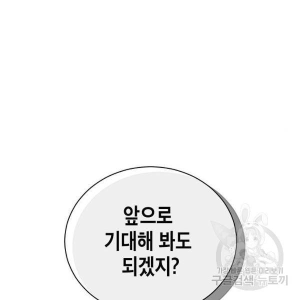 국세청 망나니 10화 27