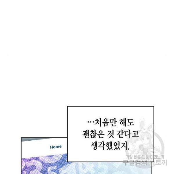 국세청 망나니 10화 29