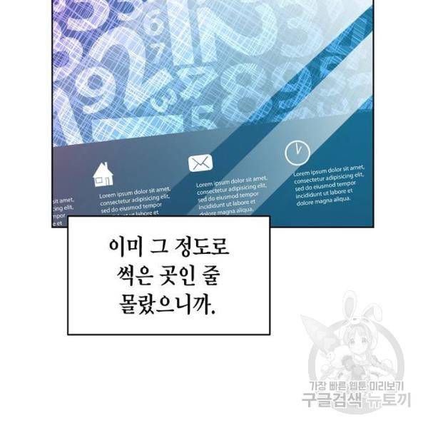 국세청 망나니 10화 30