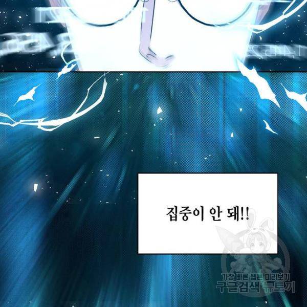 국세청 망나니 10화 36