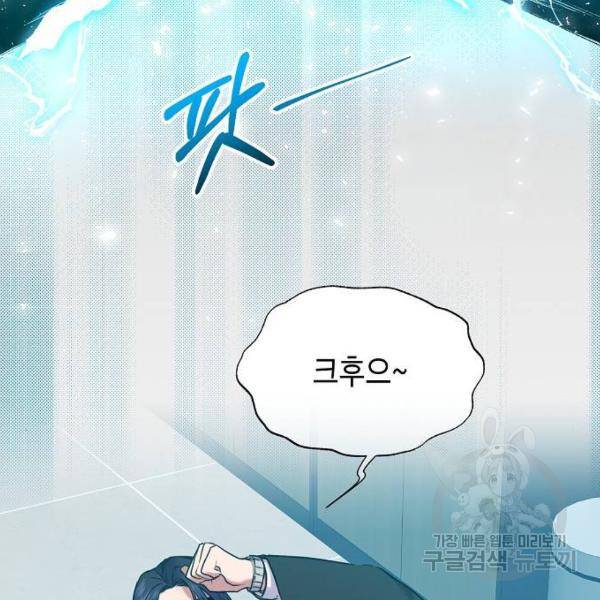 국세청 망나니 10화 38
