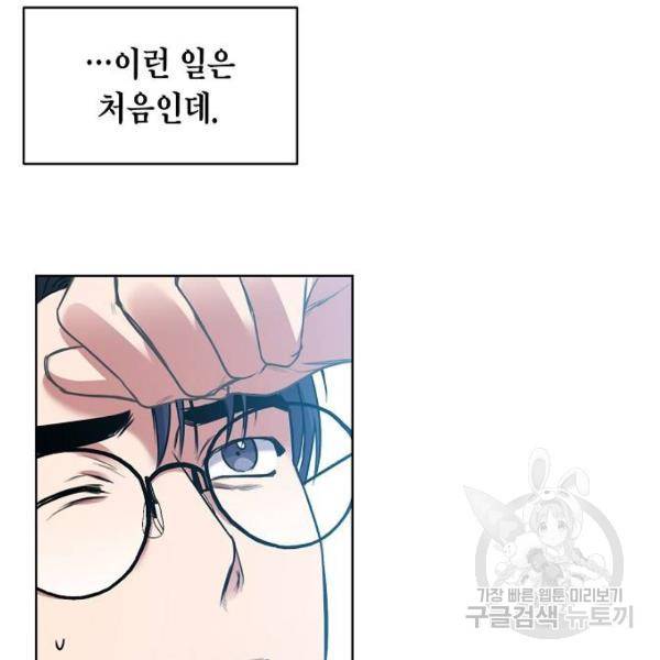 국세청 망나니 10화 41