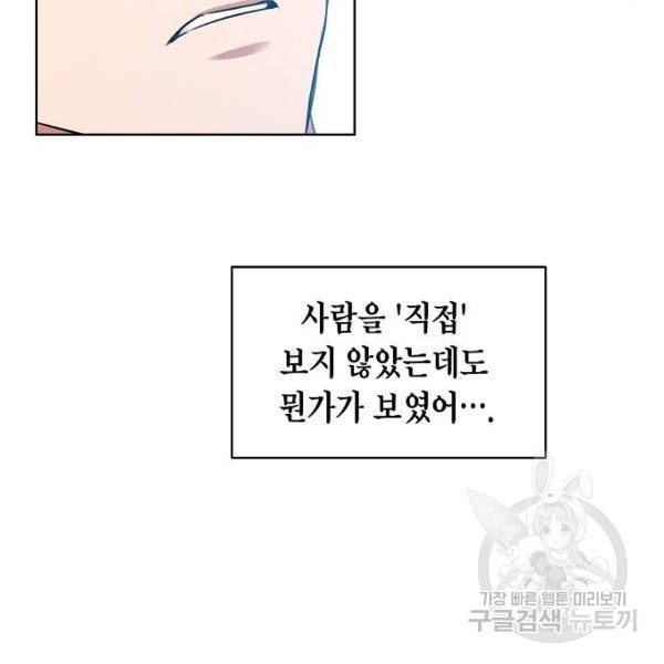 국세청 망나니 10화 42