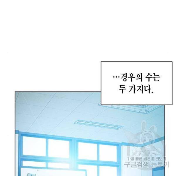 국세청 망나니 10화 45