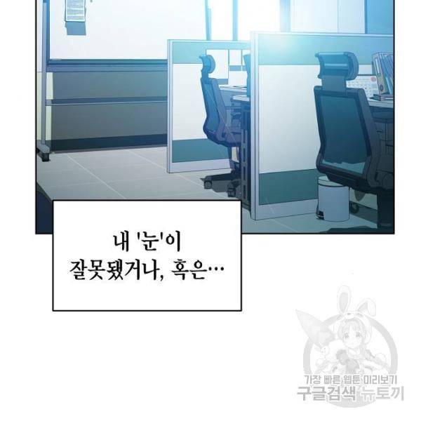 국세청 망나니 10화 46
