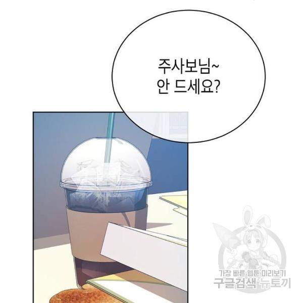 국세청 망나니 10화 49