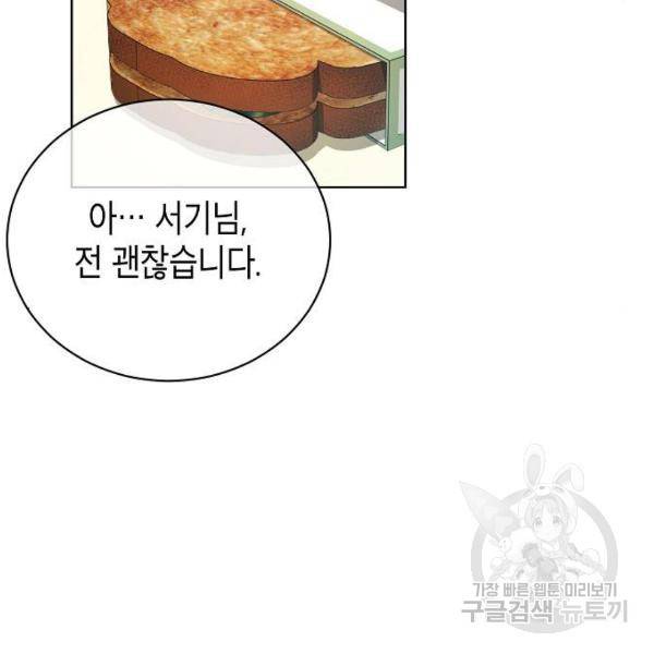 국세청 망나니 10화 50