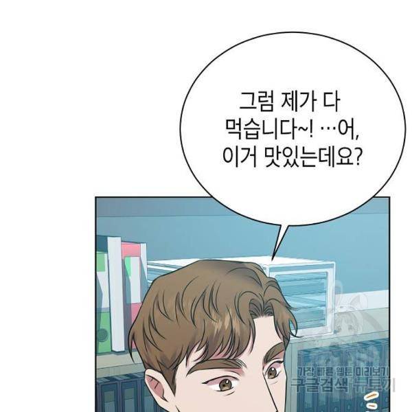 국세청 망나니 10화 51