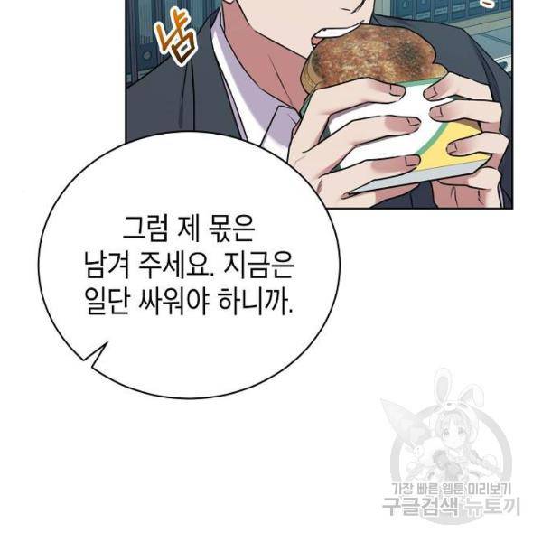 국세청 망나니 10화 52