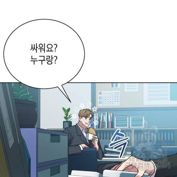국세청 망나니 10화 53