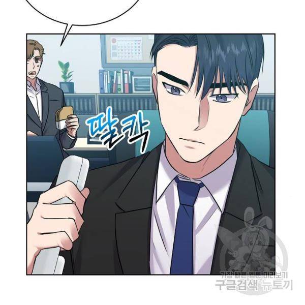 국세청 망나니 10화 55