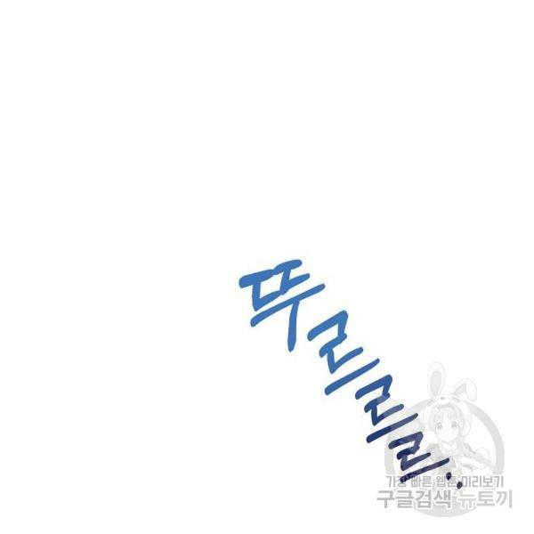 국세청 망나니 10화 56