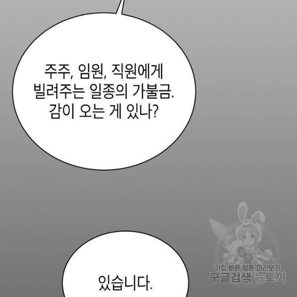 국세청 망나니 10화 59