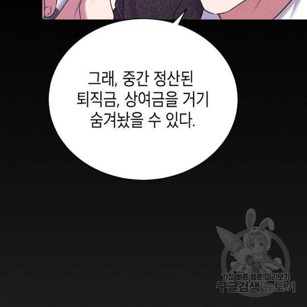 국세청 망나니 10화 63