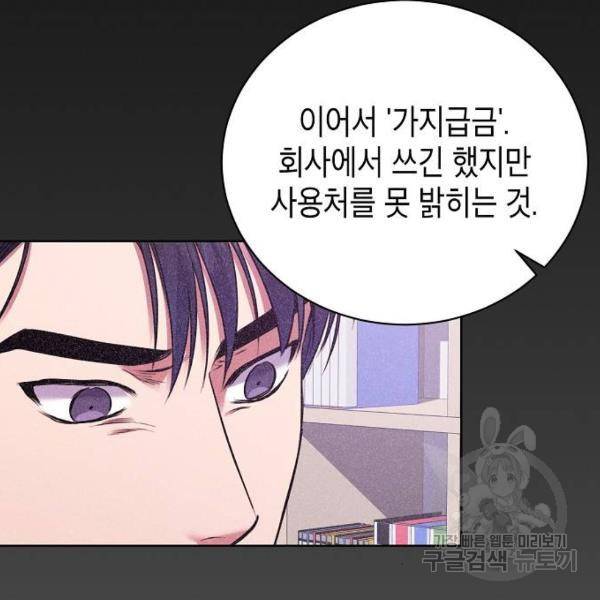 국세청 망나니 10화 64