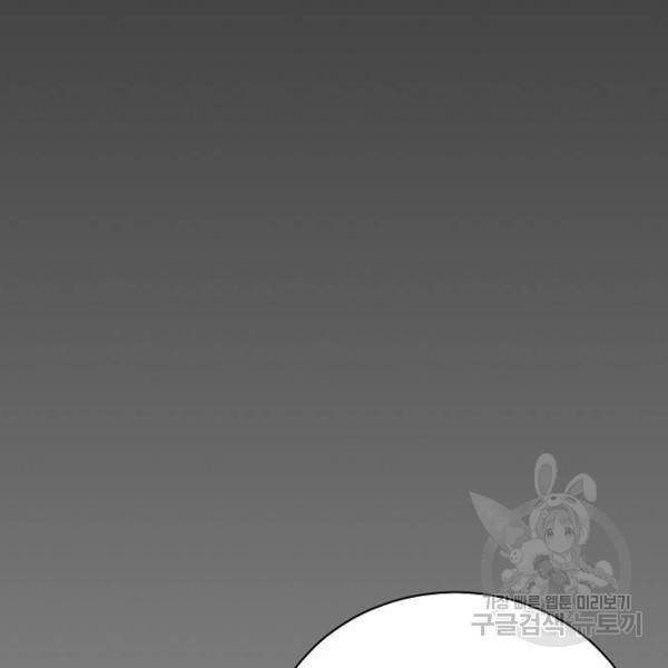 국세청 망나니 10화 65