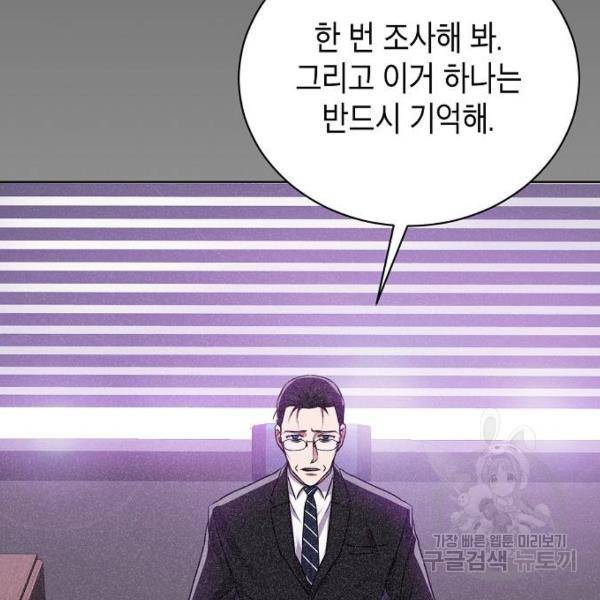 국세청 망나니 10화 66