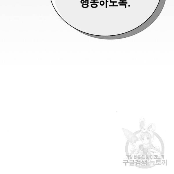 국세청 망나니 10화 69