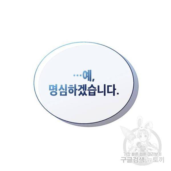 국세청 망나니 10화 70