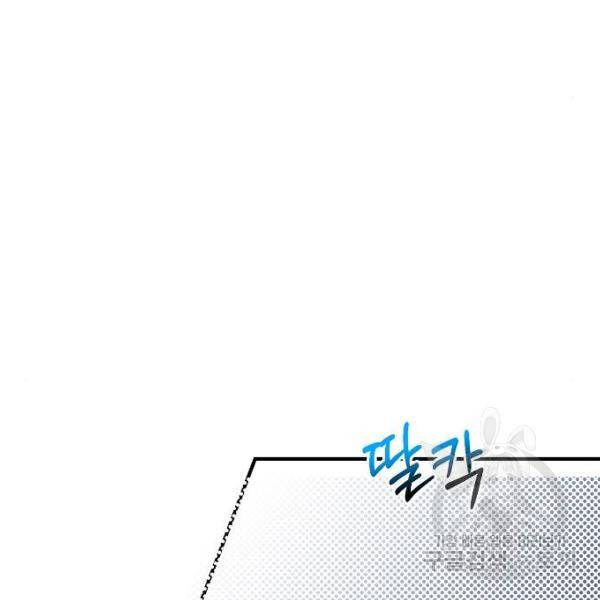 국세청 망나니 10화 71