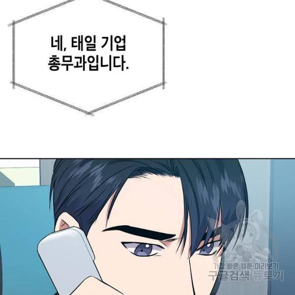 국세청 망나니 10화 73