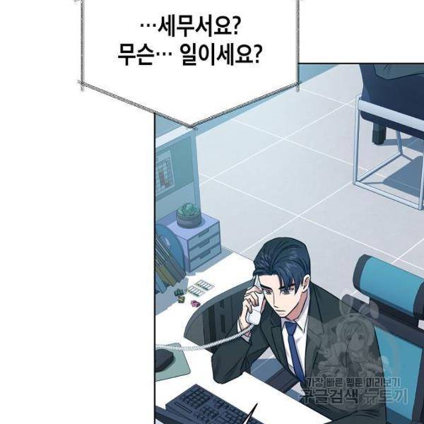 국세청 망나니 10화 75