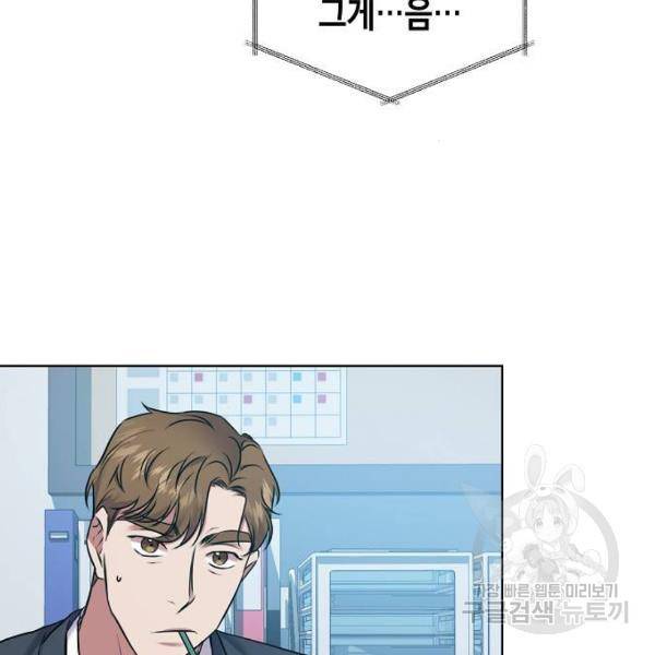국세청 망나니 10화 77