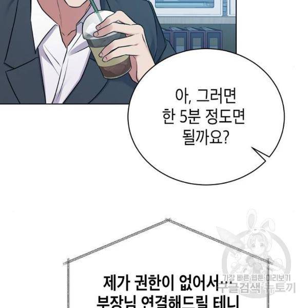 국세청 망나니 10화 78