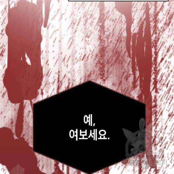 국세청 망나니 10화 81