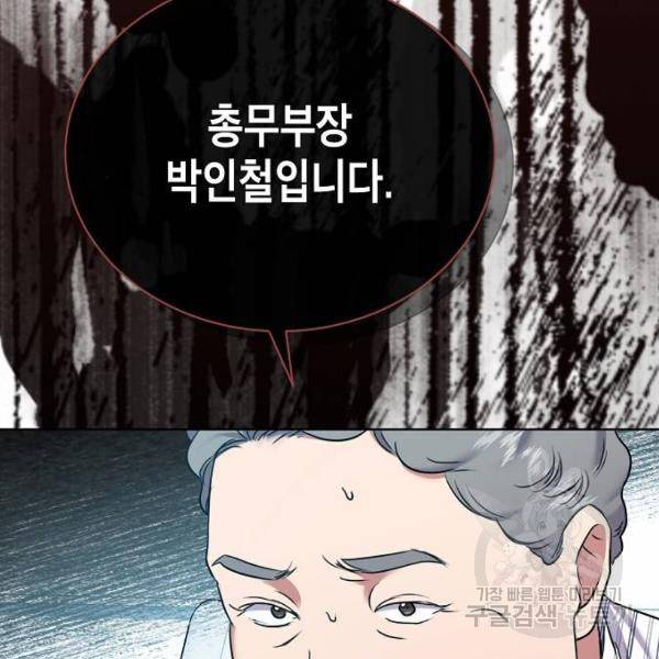 국세청 망나니 10화 84