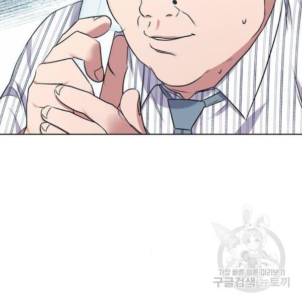 국세청 망나니 10화 85
