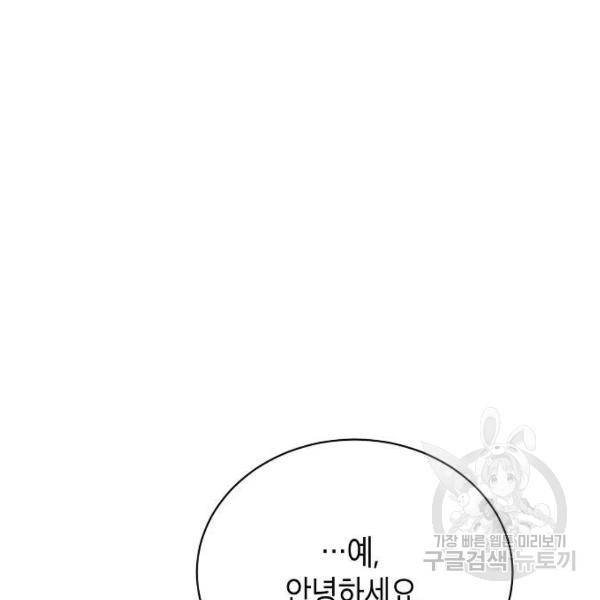 국세청 망나니 10화 86