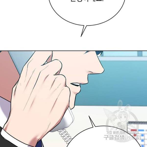 국세청 망나니 10화 87