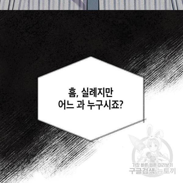 국세청 망나니 10화 90
