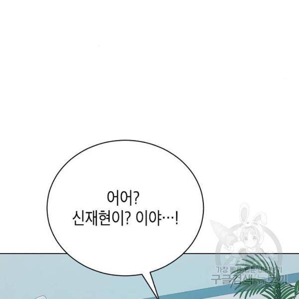 국세청 망나니 10화 93