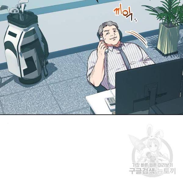 국세청 망나니 10화 94