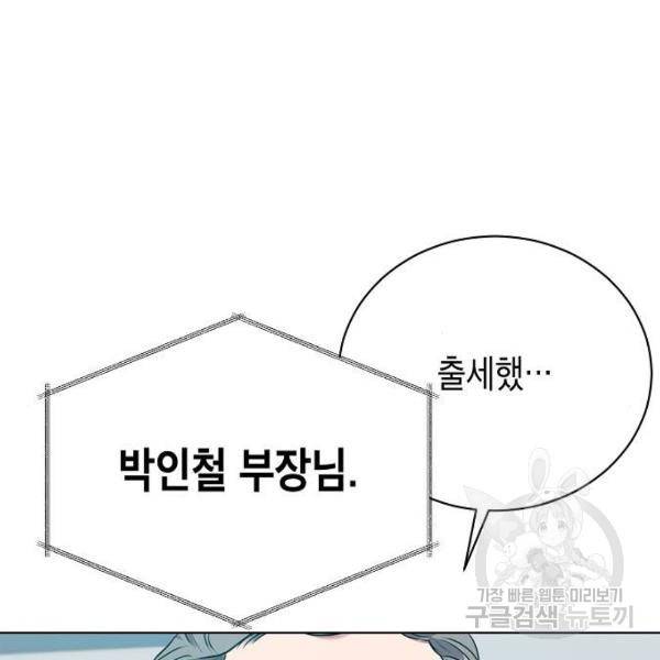 국세청 망나니 10화 95