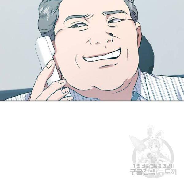 국세청 망나니 10화 96