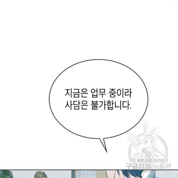 국세청 망나니 10화 97