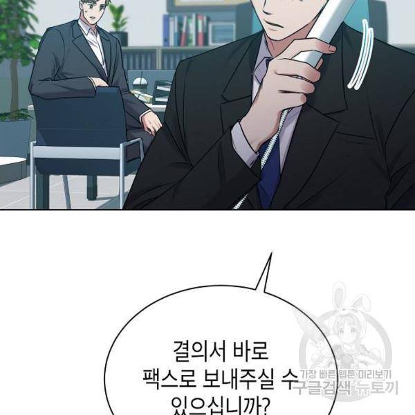 국세청 망나니 10화 98