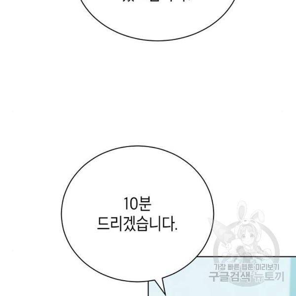 국세청 망나니 10화 99