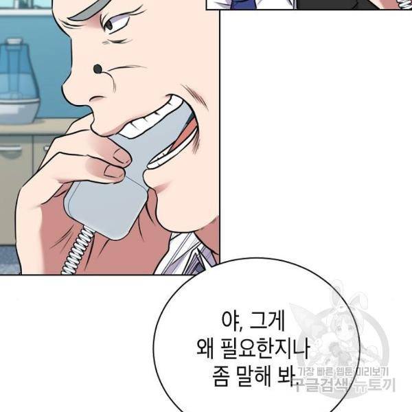 국세청 망나니 10화 101