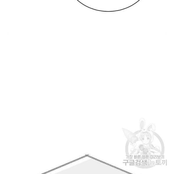 국세청 망나니 10화 102