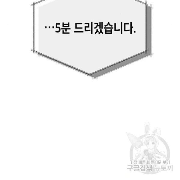 국세청 망나니 10화 103