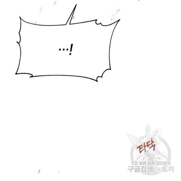 국세청 망나니 10화 105