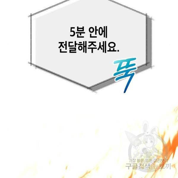 국세청 망나니 10화 109