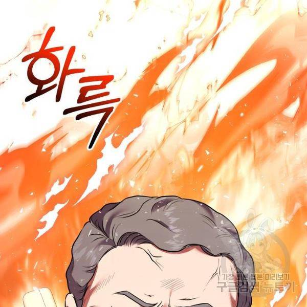 국세청 망나니 10화 110