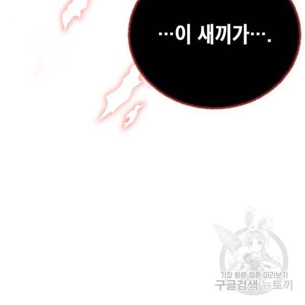 국세청 망나니 10화 112