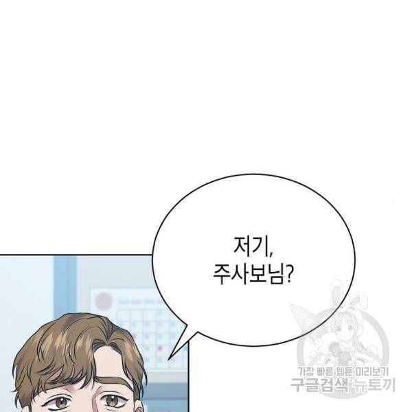 국세청 망나니 10화 113
